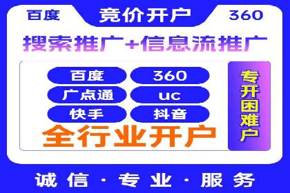 实战经验分享：百度竞价代运营公司案例剖析